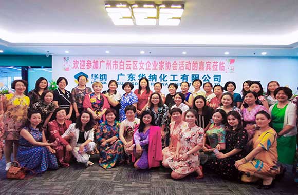 Guangzhou Baiyun District Women Entrepreneurs Association